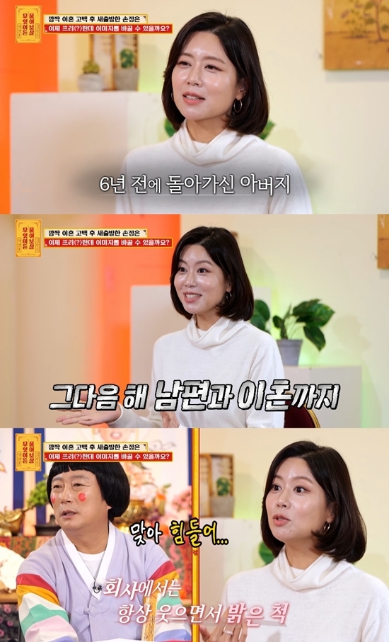 사진=방송캡처