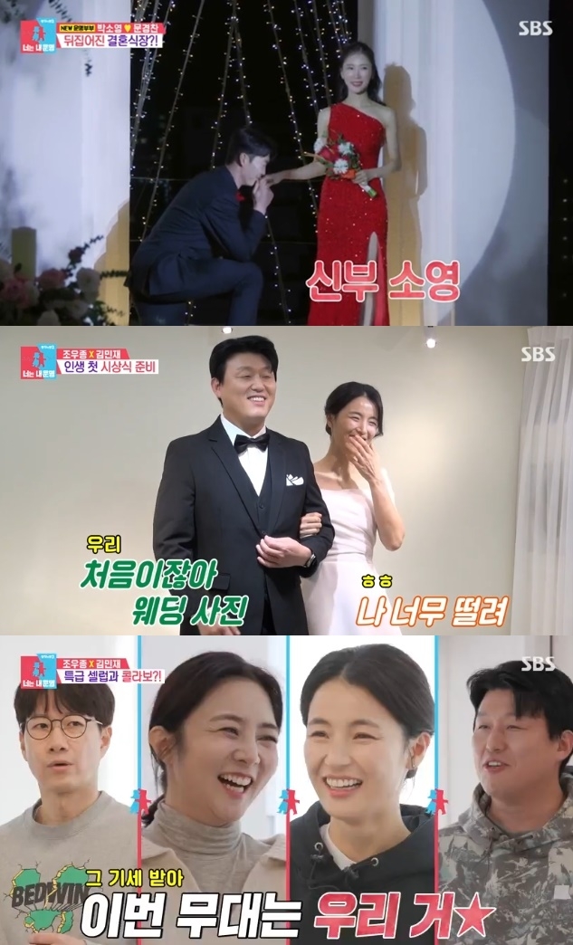 사진=SBS 방송 화면 캡쳐