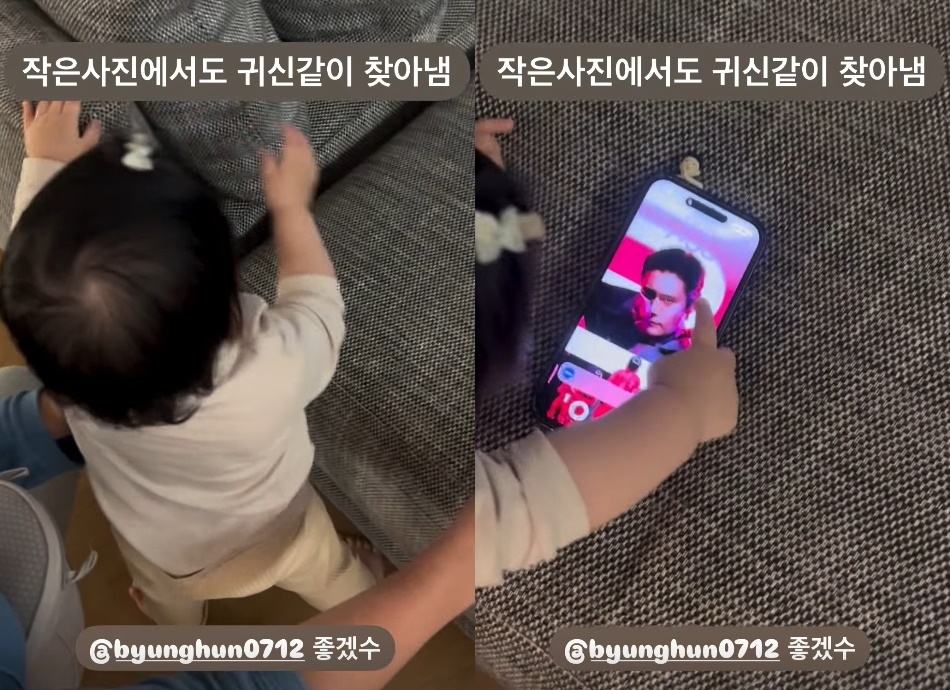 사진=이민정 SNS