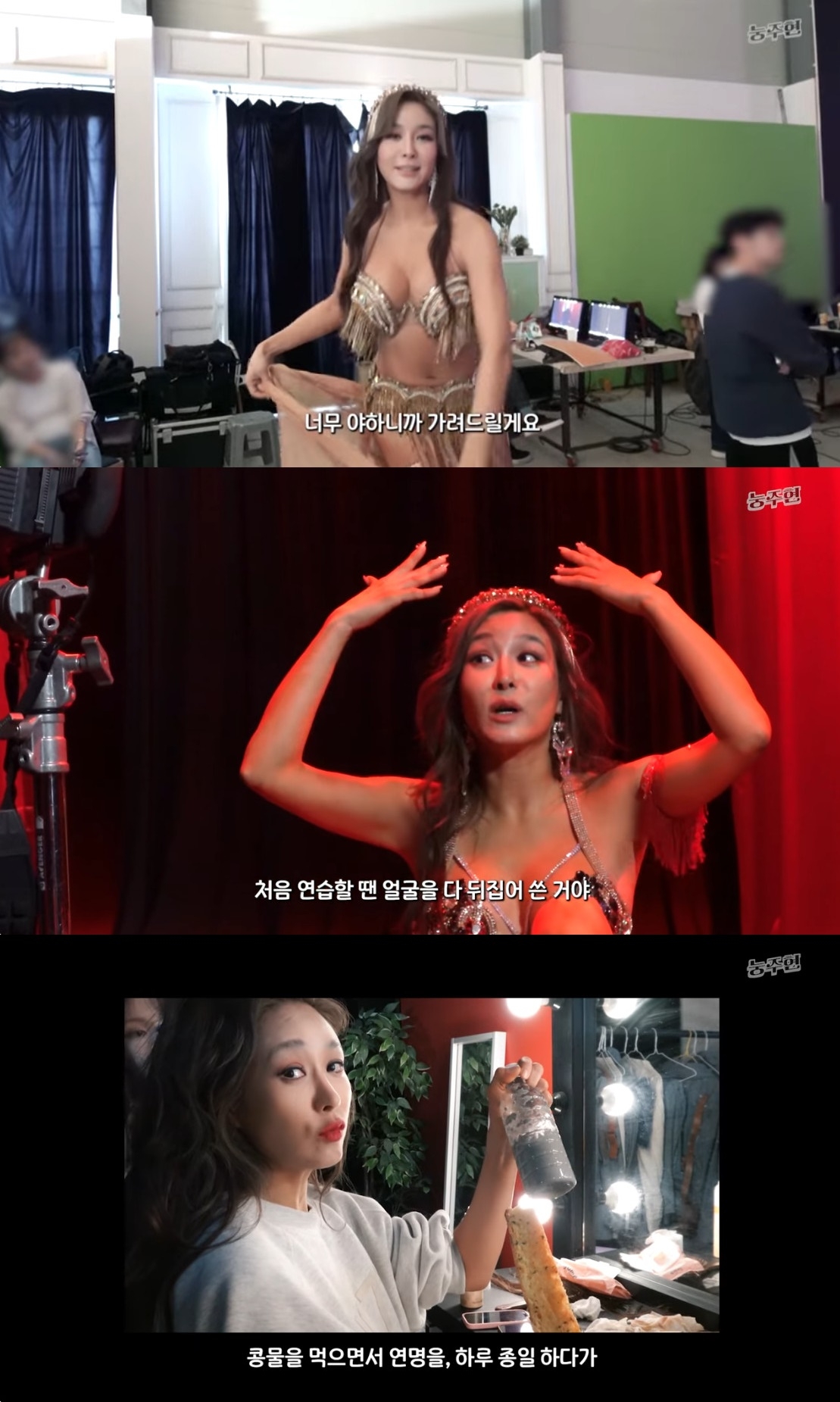 ‘눙주현’ 유튜브 캡처