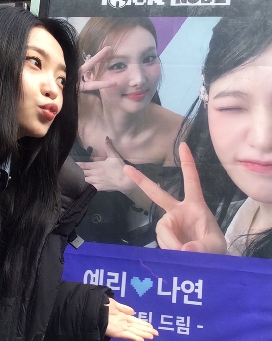 사진=예리 채널