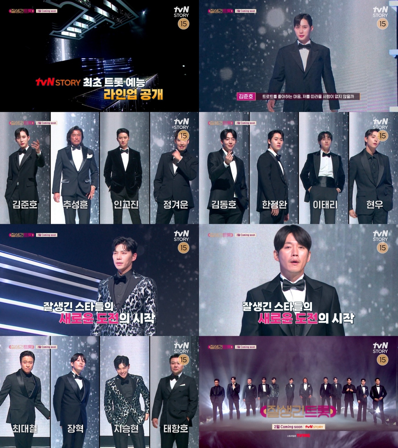 사진=tvN STORY 제공
