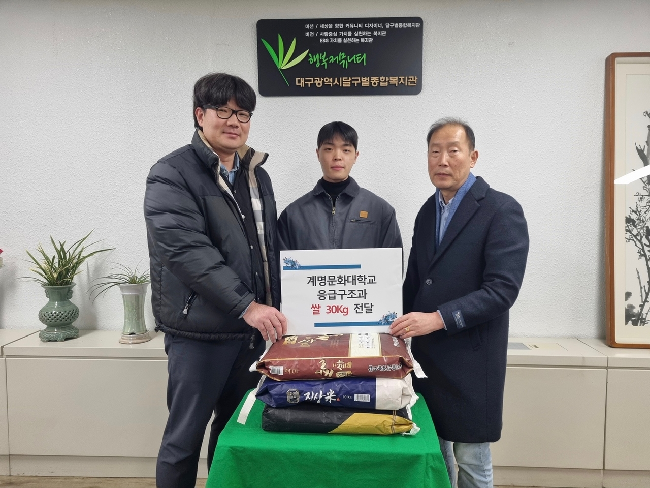 [계명문화대 제공]