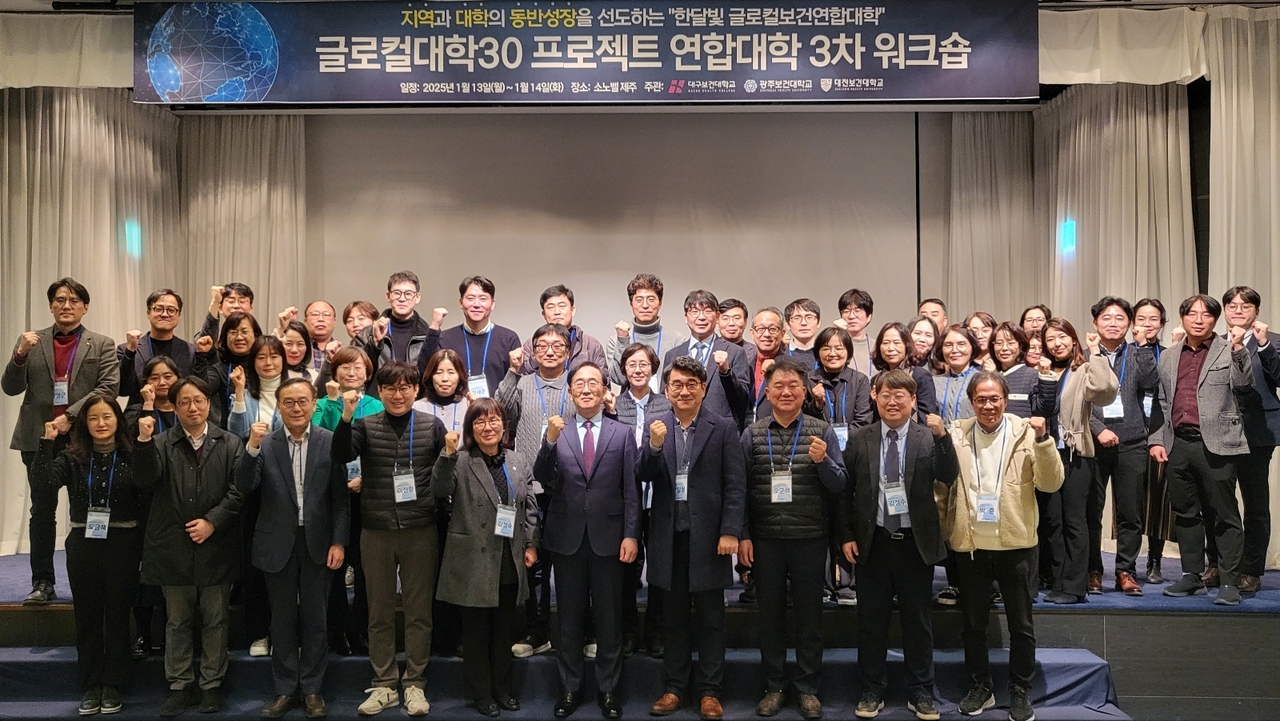 [대구보건대 제공]