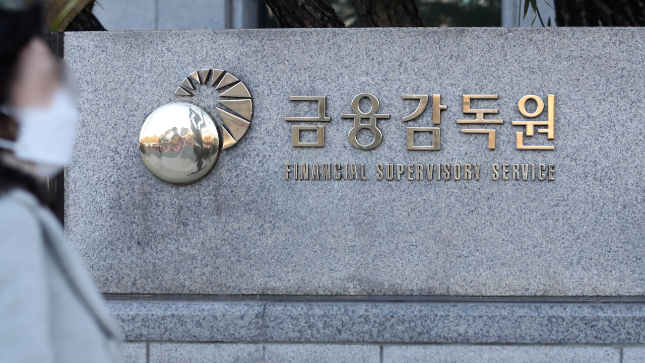 Financial Supervisory Service (Newsis)