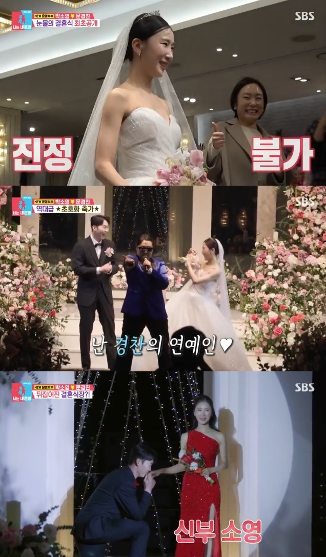 사진=SBS 방송 화면 캡쳐