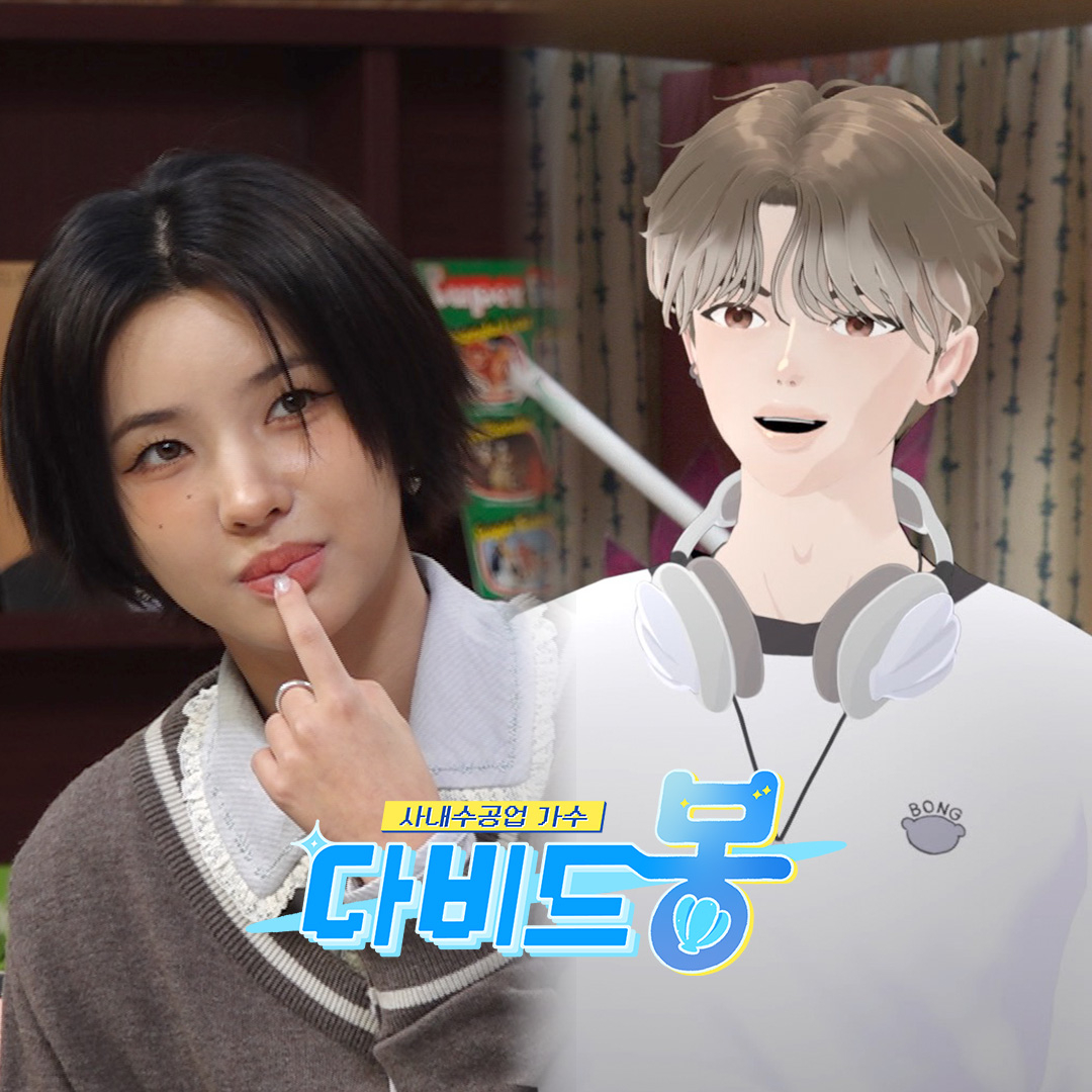 사진=EBS ‘사내수공업 가수 – 다비드 봉’