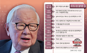 이건희 조언받던 TSMC, 작년 실적 삼성 추월…살아있는 ‘반도체 전설’ 카지노 꽁 머니 창 [더 비저너리-카지노 꽁 머니 창]