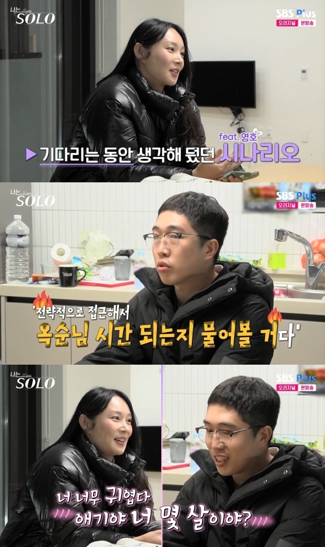 사진=SBS Plus 방송 화면 캡쳐