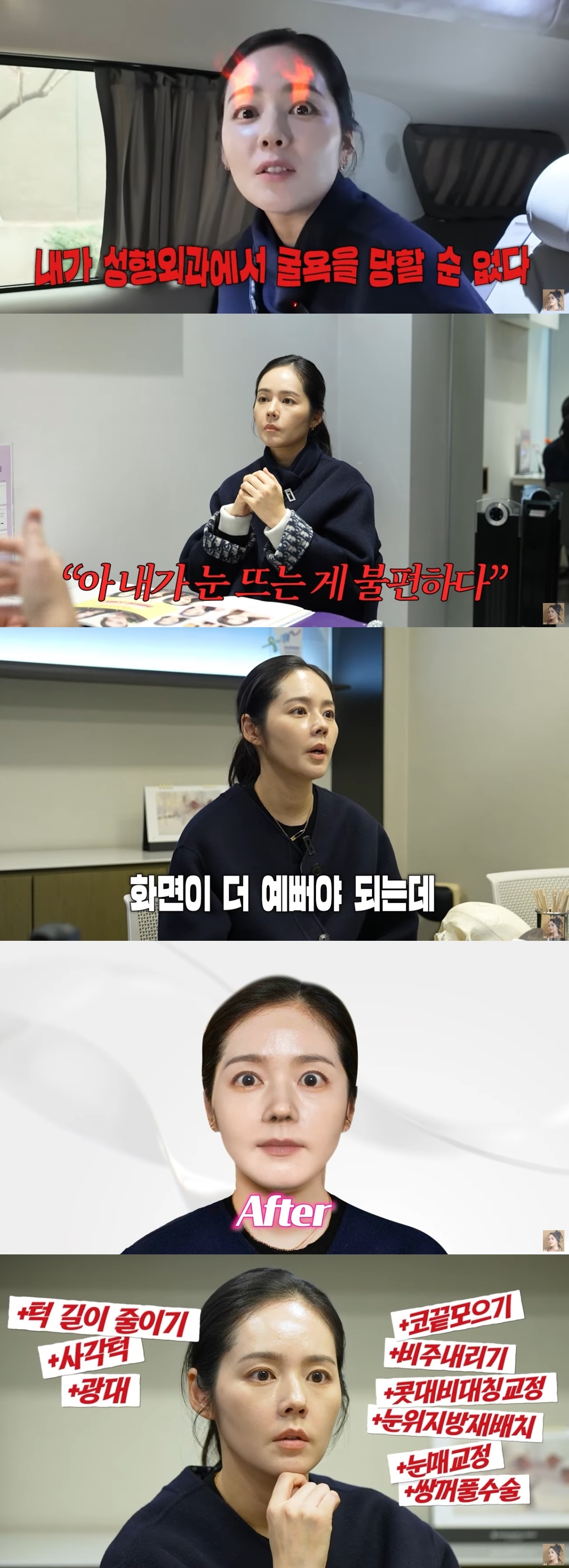 사진=‘자유부인 한가인’ 캡처