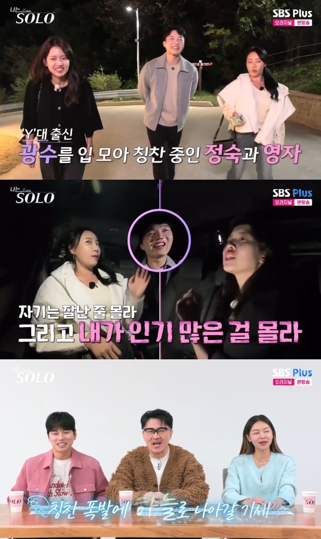 사진=SBS Plus 방송 화면 캡쳐