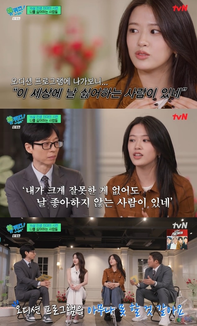 사진=tvN 방송 화면 캡쳐