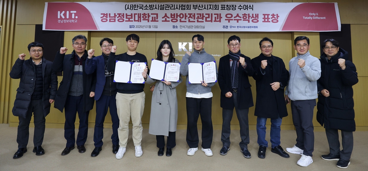 경남정보대, 소방안전관리과 학생 표창장 수여 장면. [사진=경남정보대]