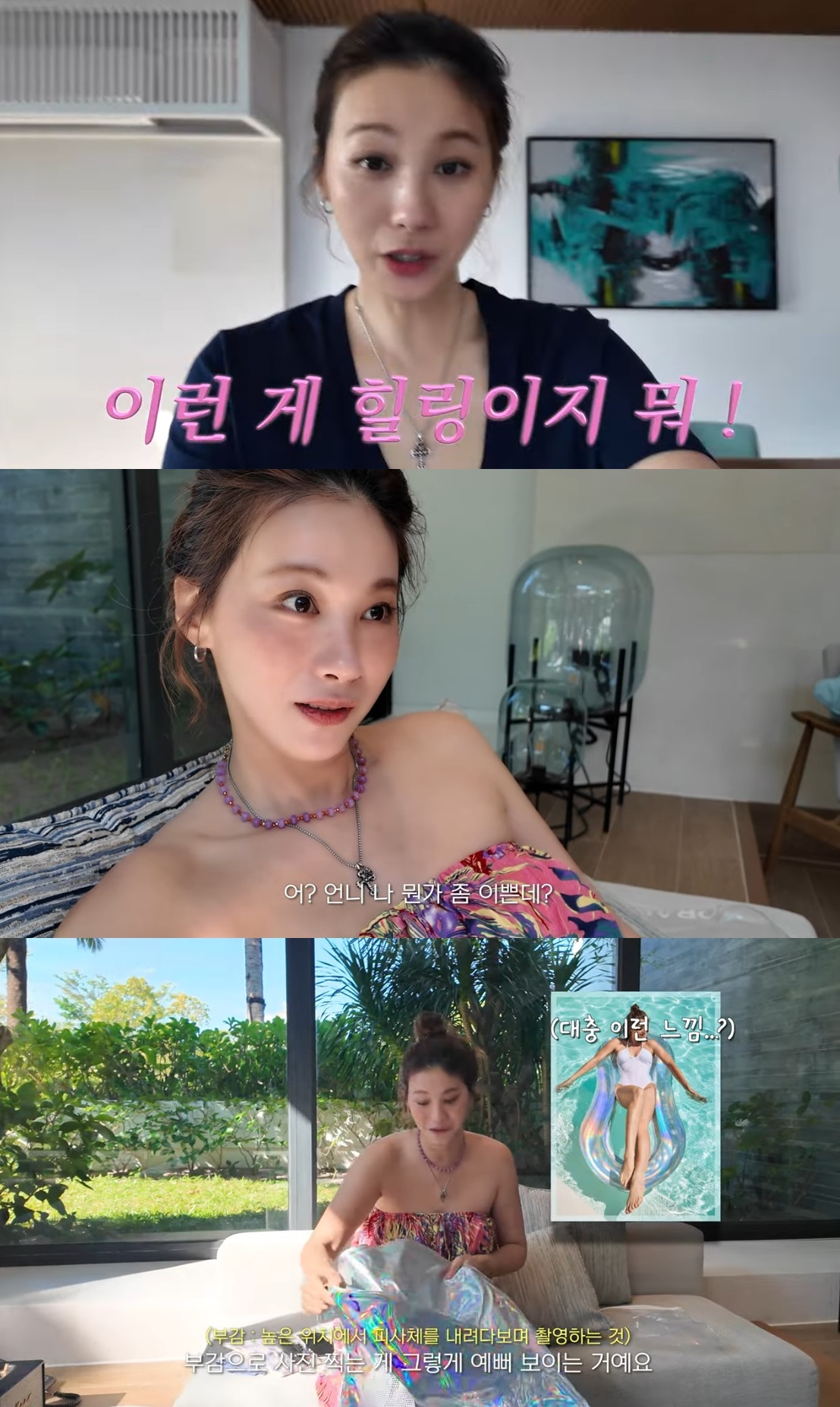 ‘인영인영’ 유튜브 캡처