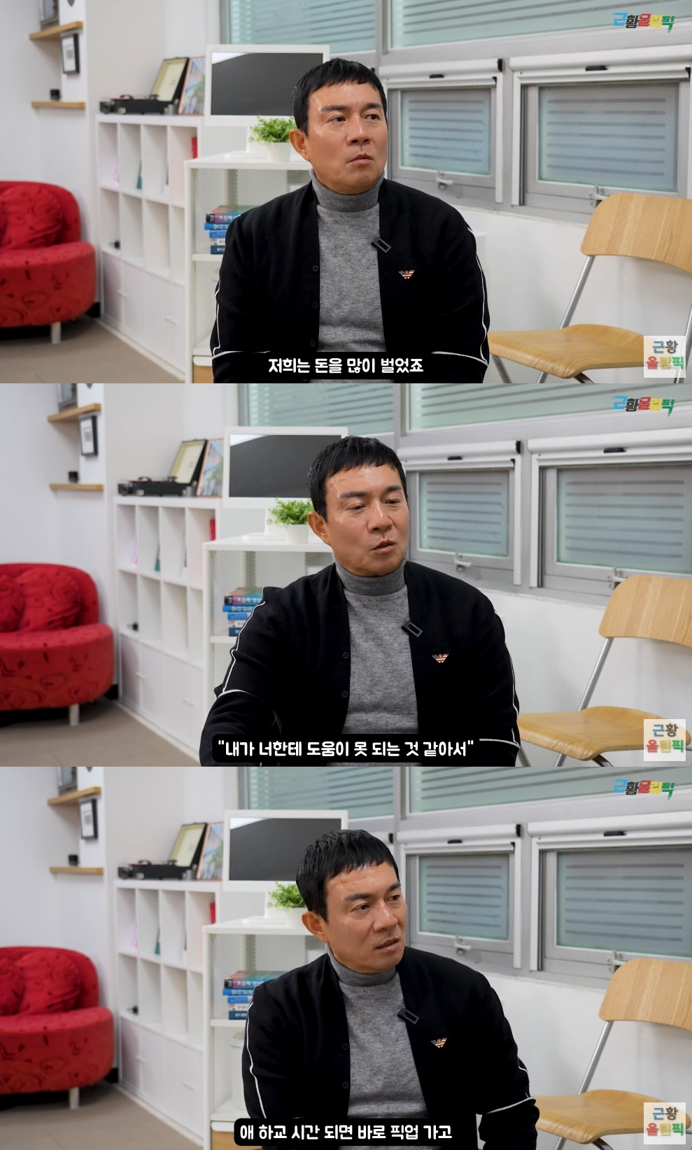 ‘근황올림픽’ 유튜브 캡처