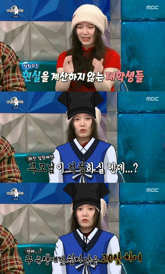 MBC ‘라디오스타’ 캡처