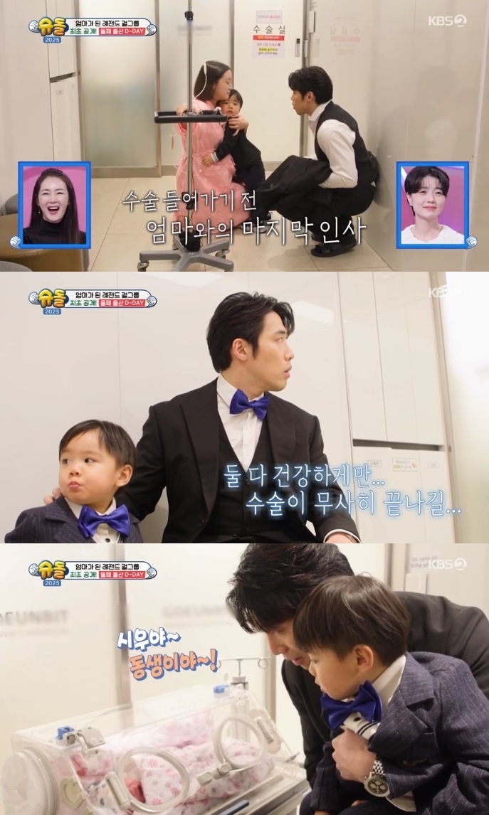 KBS2 ‘슈돌’ 방송캡쳐