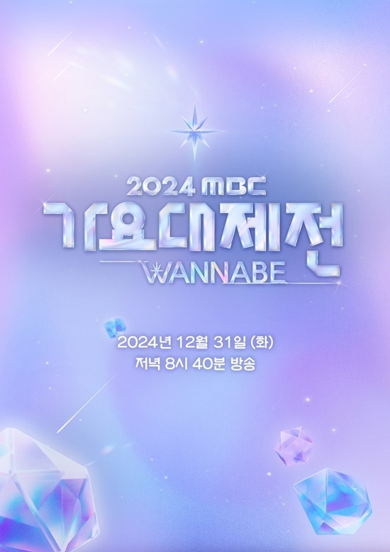 사진제공=MBC