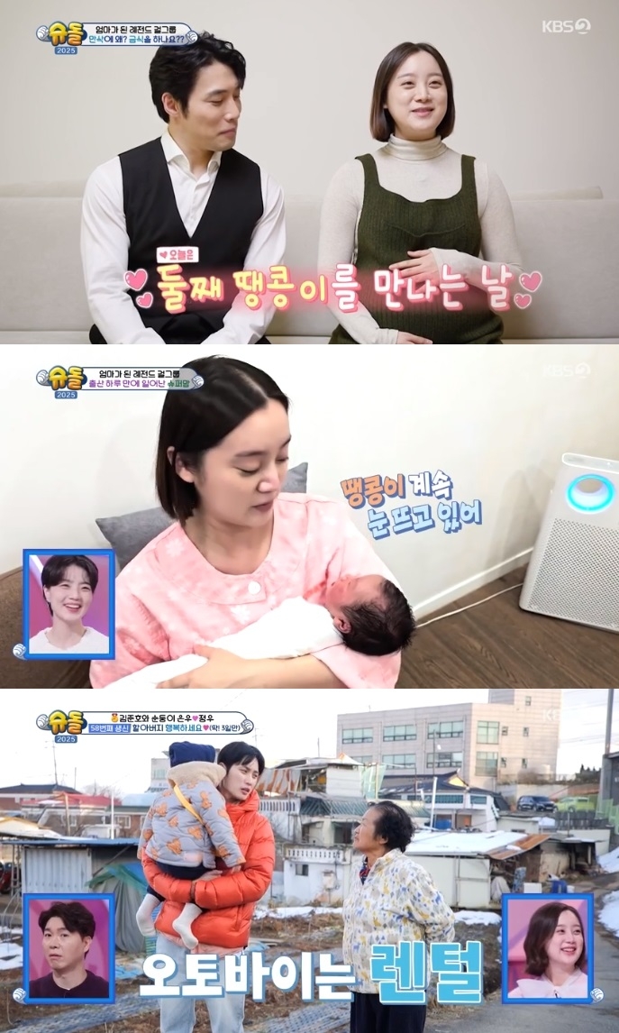 KBS2 ‘슈돌’ 방송캡쳐