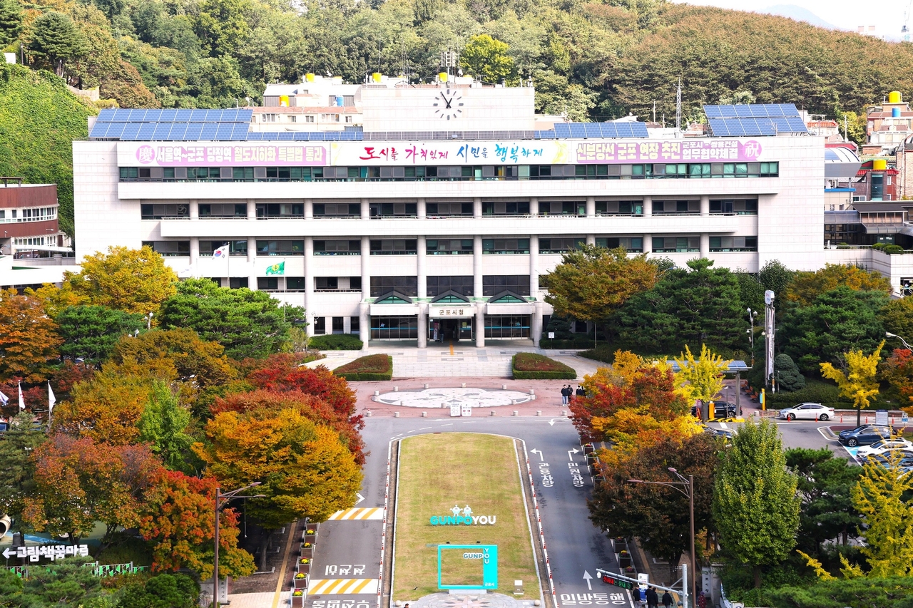 군포시청.