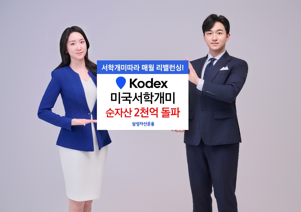 [삼성자산운용 제공]