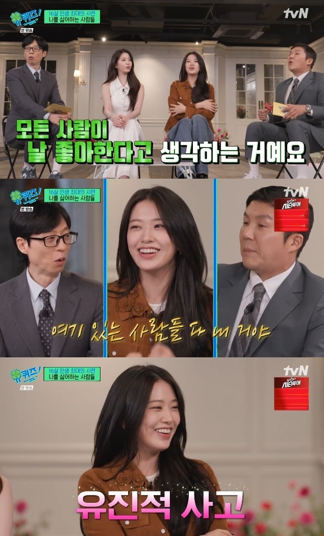사진=tvN 방송 화면 캡쳐