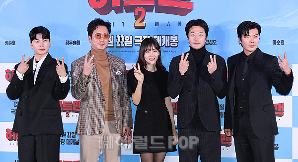 영화 ‘히트맨2’ 언론배급시사회/사진=민선유 기자