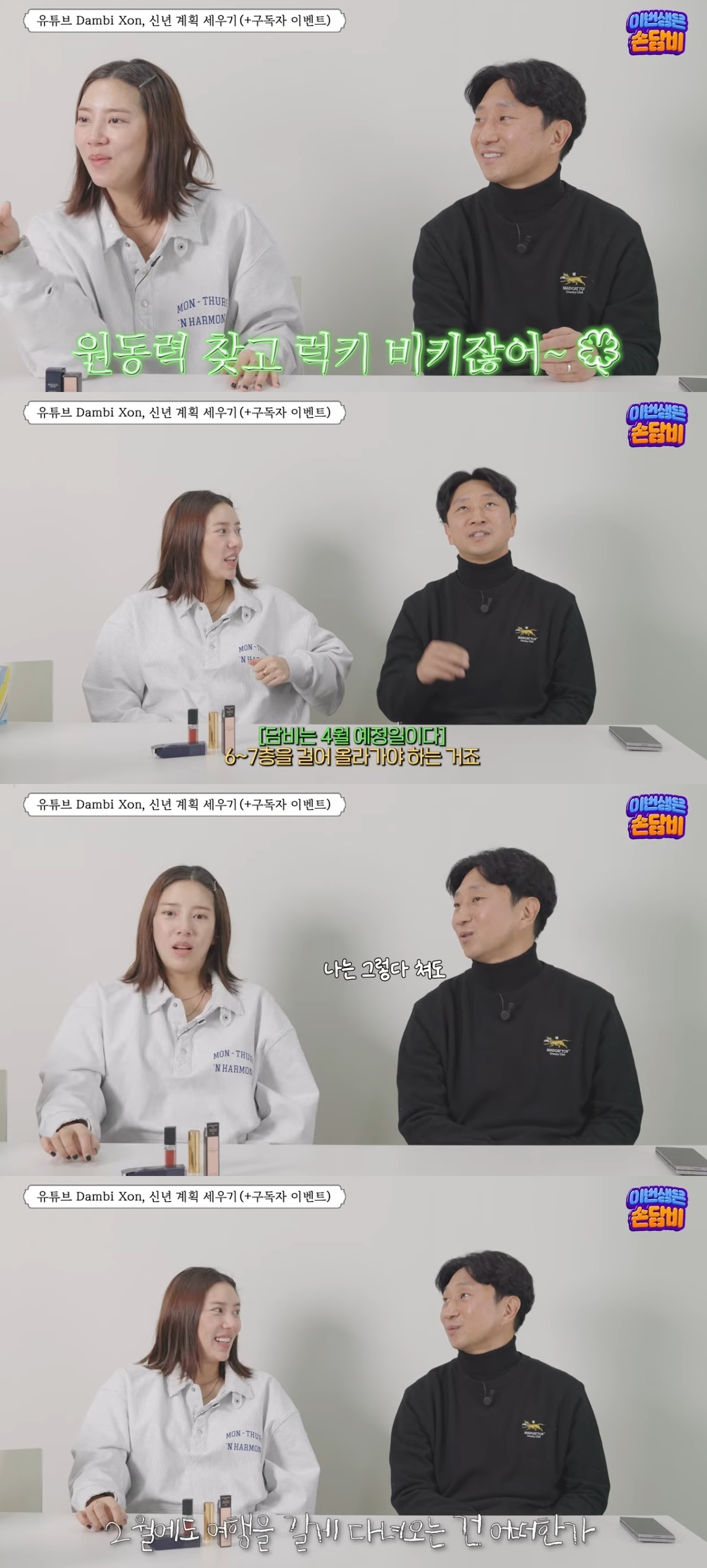 사진=유튜브 ‘담비손’ 캡처