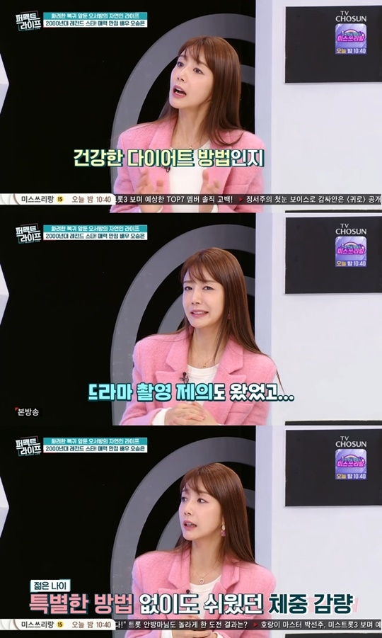 TV조선 ‘퍼펙트 라이프’ 캡처
