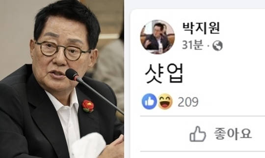 [페이스북 캡처]