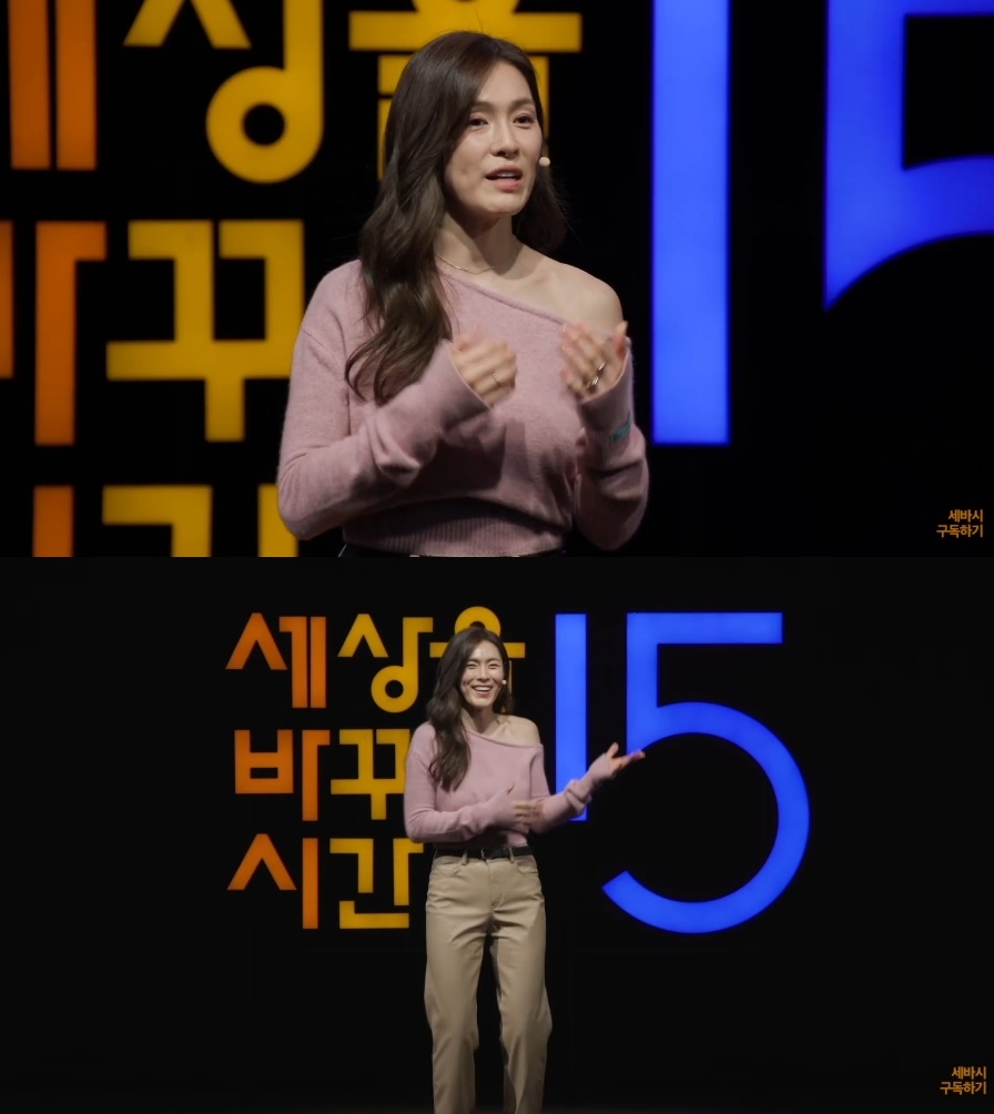‘세바시 강연’ 유튜브 캡처
