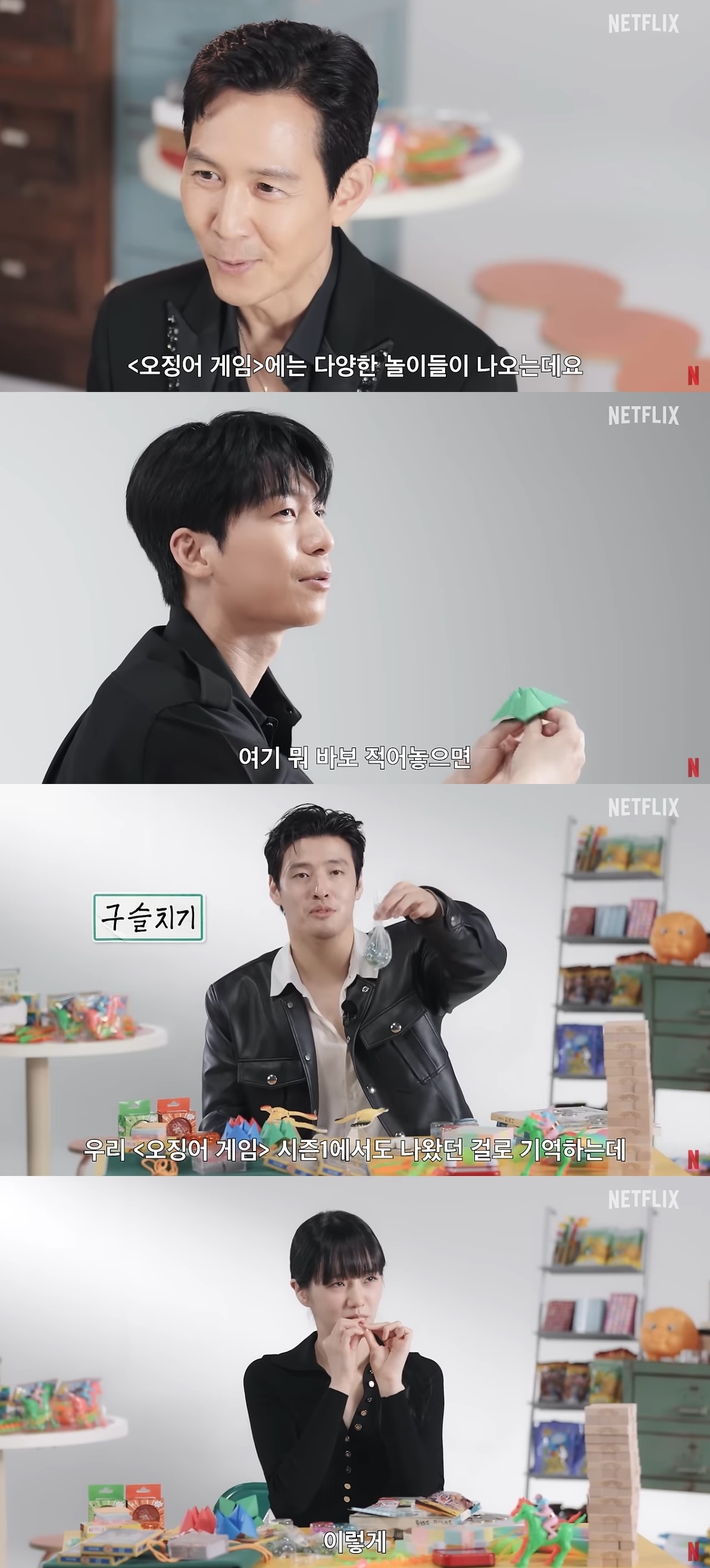 사진=넷플릭스 코리아 유튜브 캡처