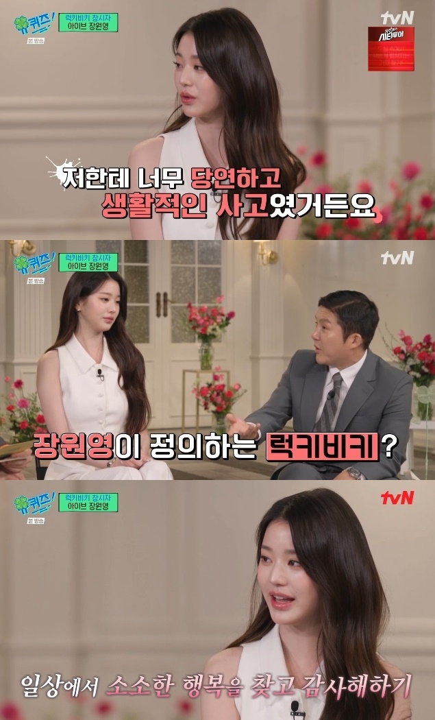 사진=tvN 방송 화면 캡쳐