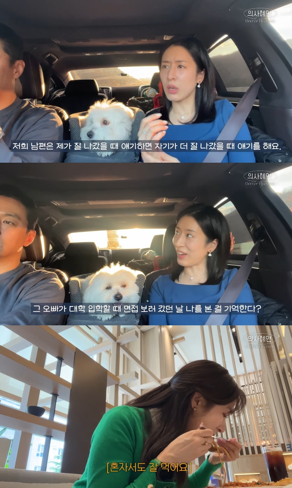 ‘의사 혜연’ 유튜브 캡처