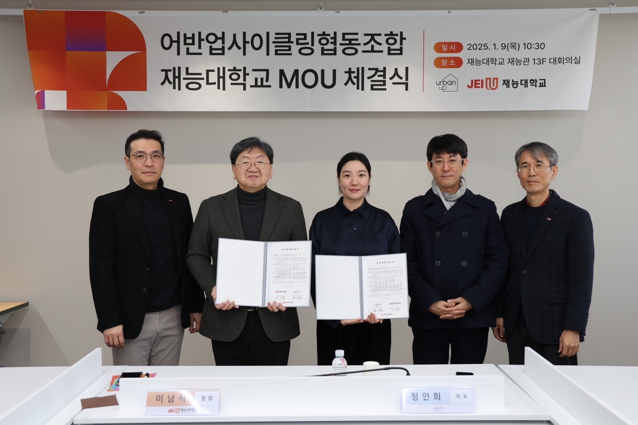이남식(왼쪽에서 두번째) 재능대 총장과 정인희(왼쪽에서 세번째) 어반업사이클링협동조합 대표가 관계자들과 함께 양측 MOU 체결식을 갖고 있다.