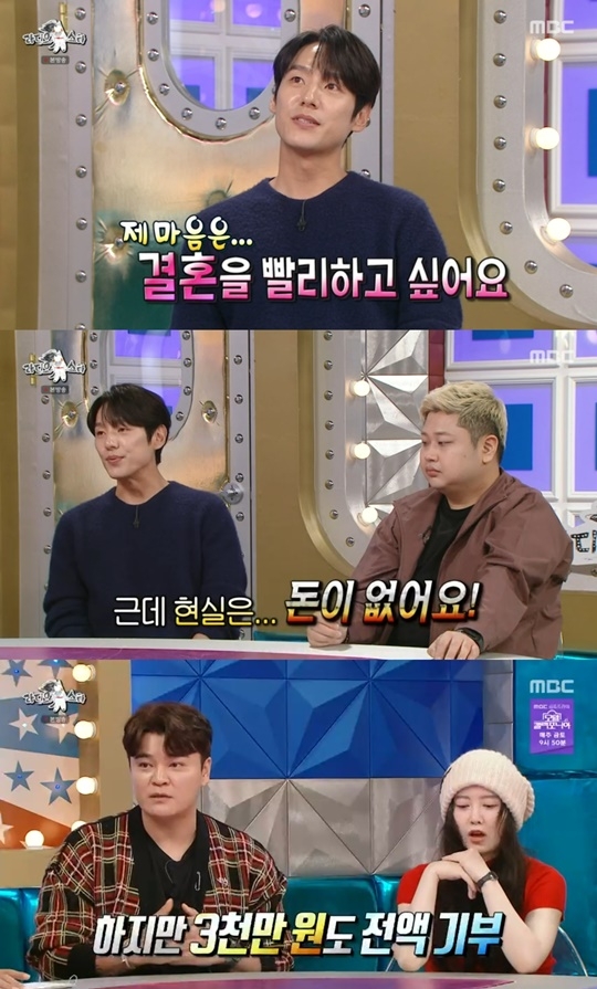 MBC ‘라디오스타’ 캡처