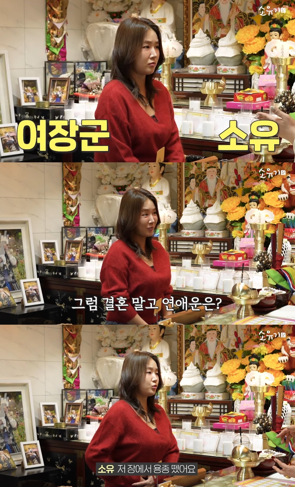소유 유튜브 캡처