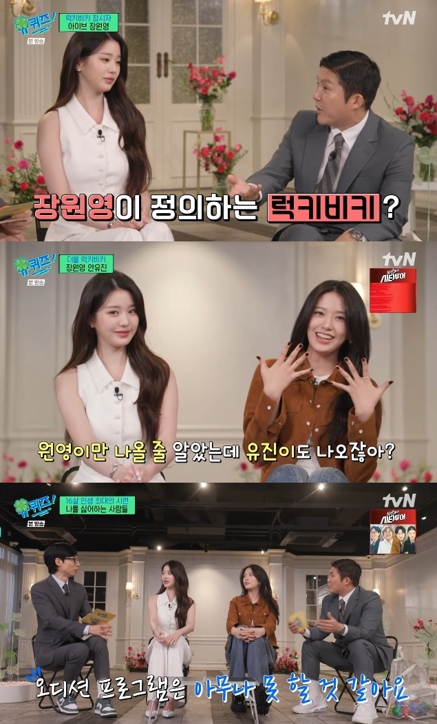 사진=tvN 방송 화면 캡쳐