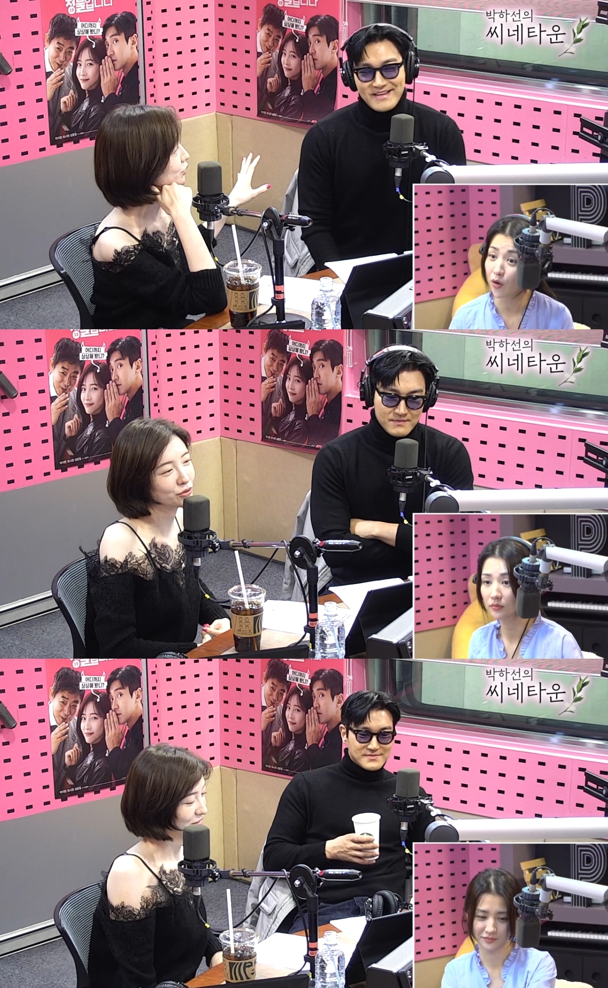 ‘씨네타운’ 방송캡처