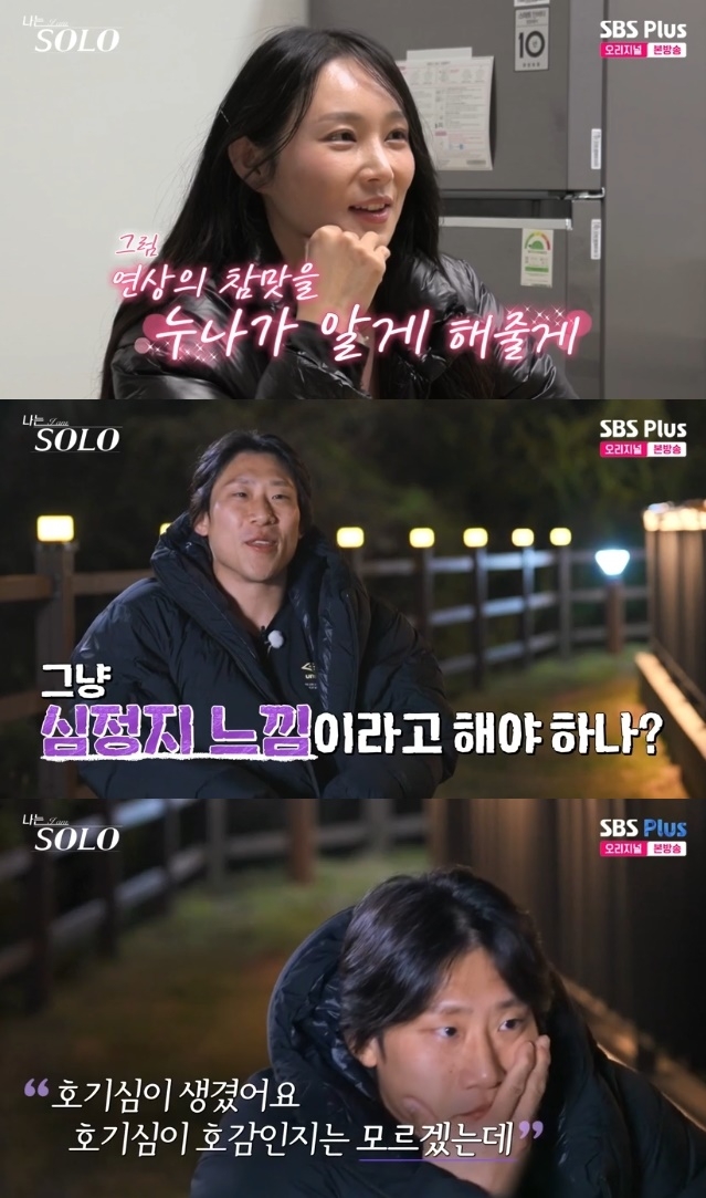 사진=SBS Plus 방송 화면 캡쳐