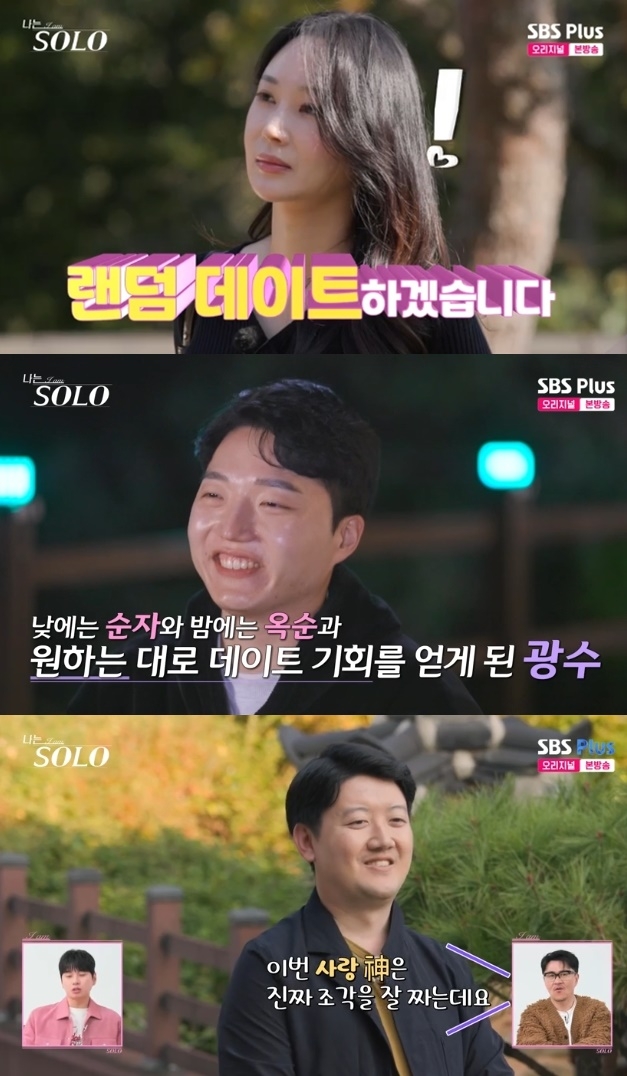 사진=SBS Plus 방송 화면 캡쳐