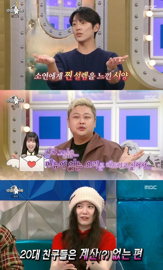 MBC ‘라디오스타’ 캡처