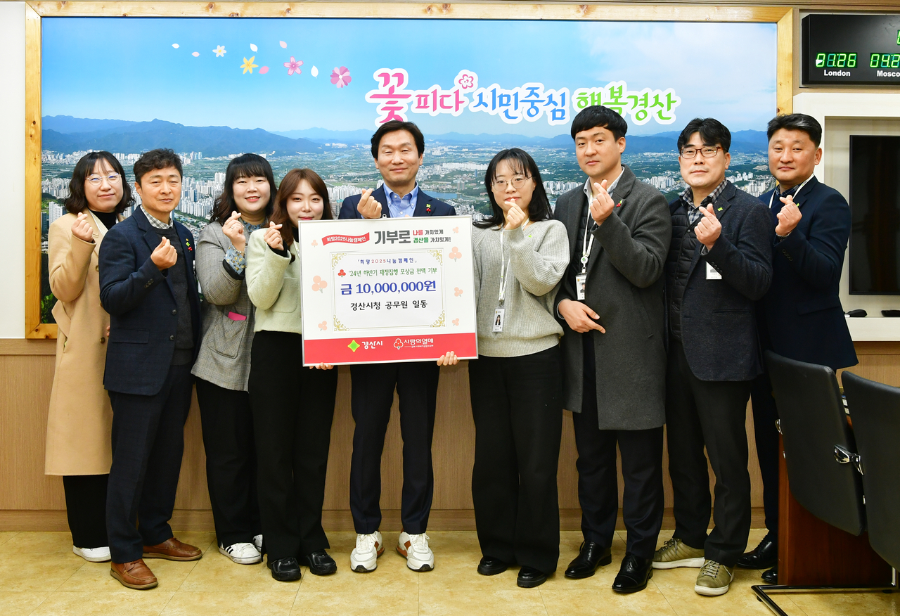 [경산시 제공]