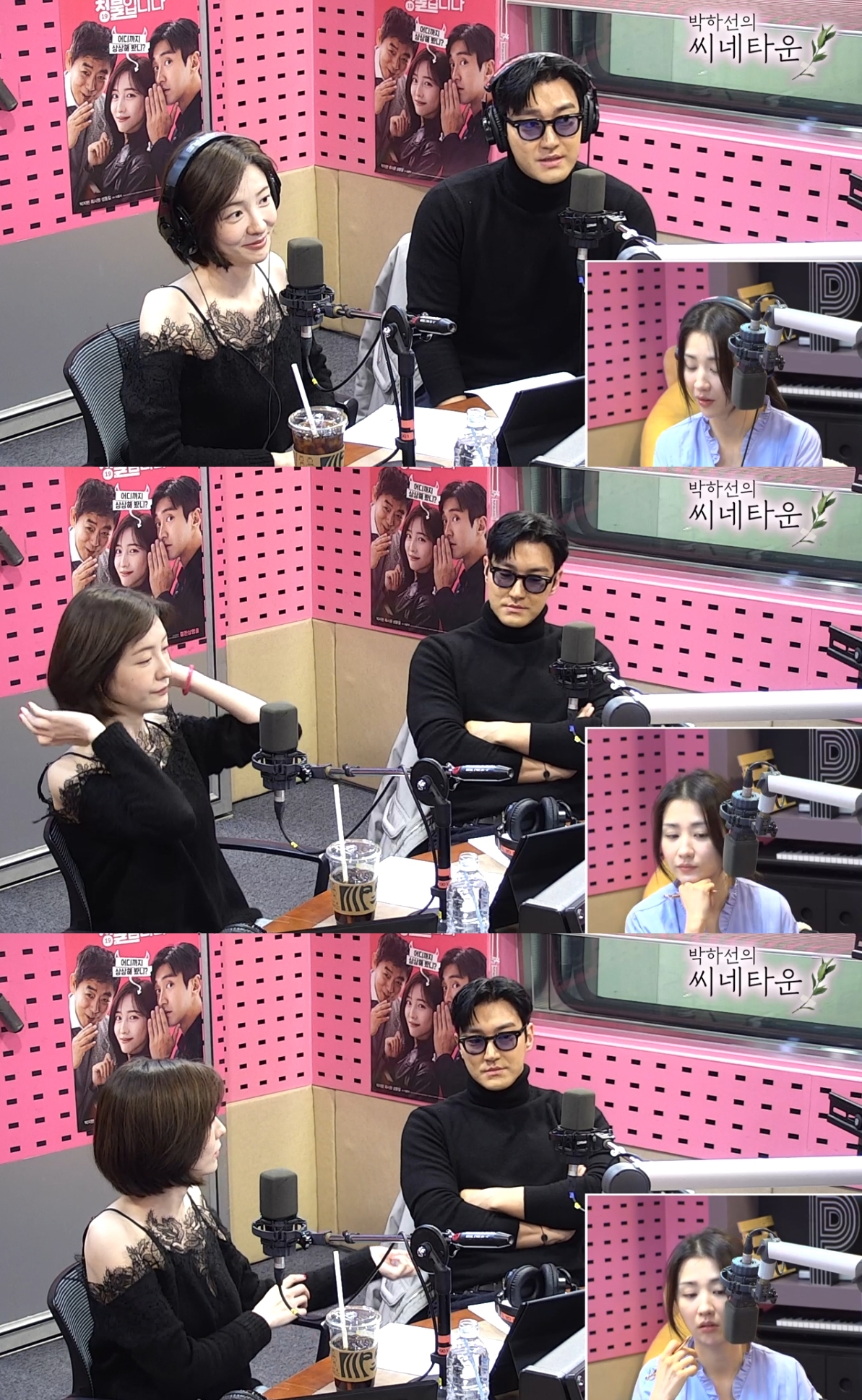 ‘씨네타운’ 방송캡처