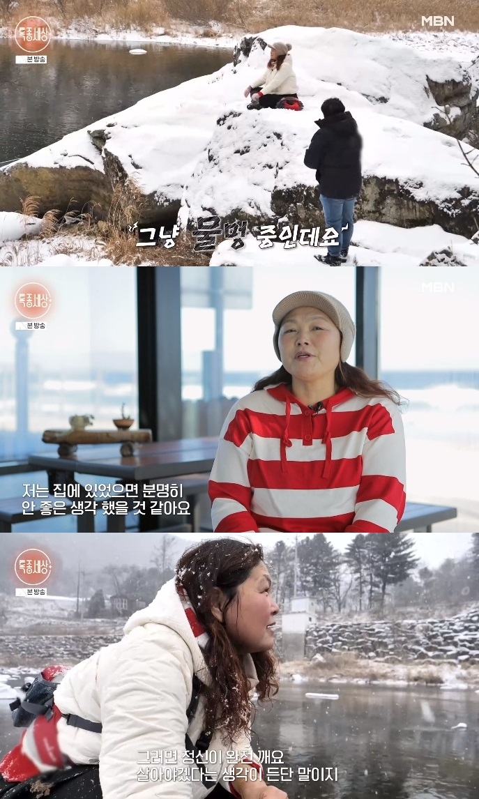 MBN ‘특종세상’ 방송캡쳐