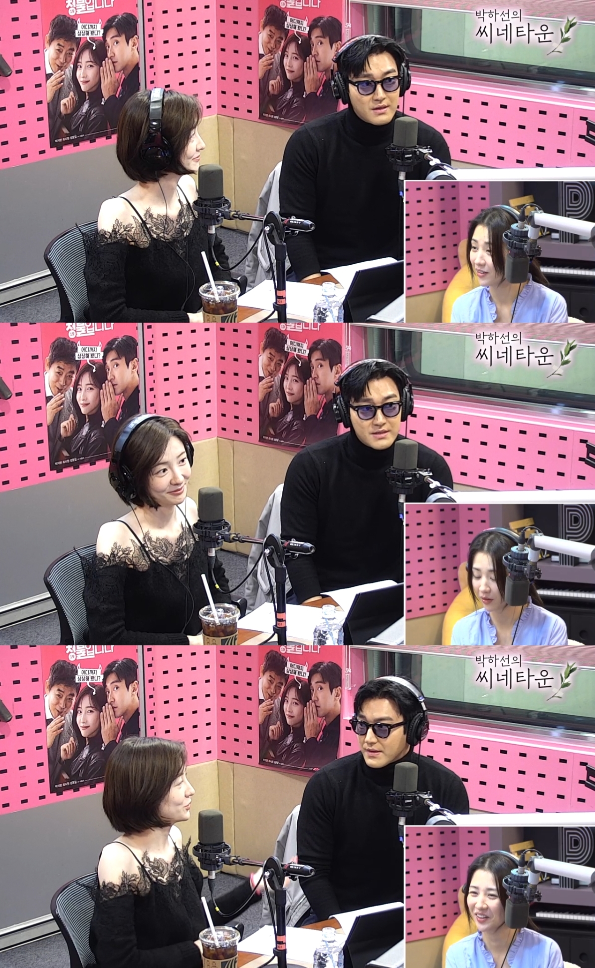 ‘씨네타운’ 방송캡처