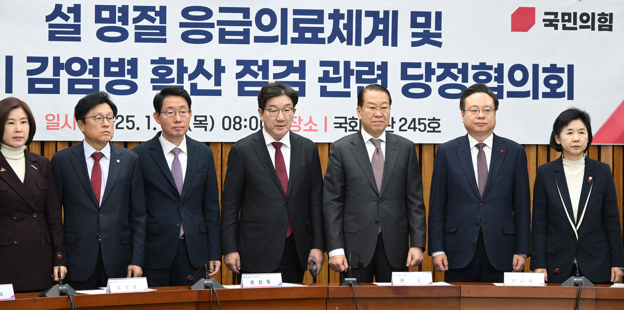 권영세 국민의힘 비상대책위원장과 권성동 원내대표, 조규홍 보건복지부 장관 등이 16일 서울 여의도 국회에서 열린 ‘설 명절 응급의료체계 및 호흡기 감염병 확산 점검 관련 당정협의회’에 참석해 회의 시작 전 기념촬영을 하고 있다.  임세준 기자