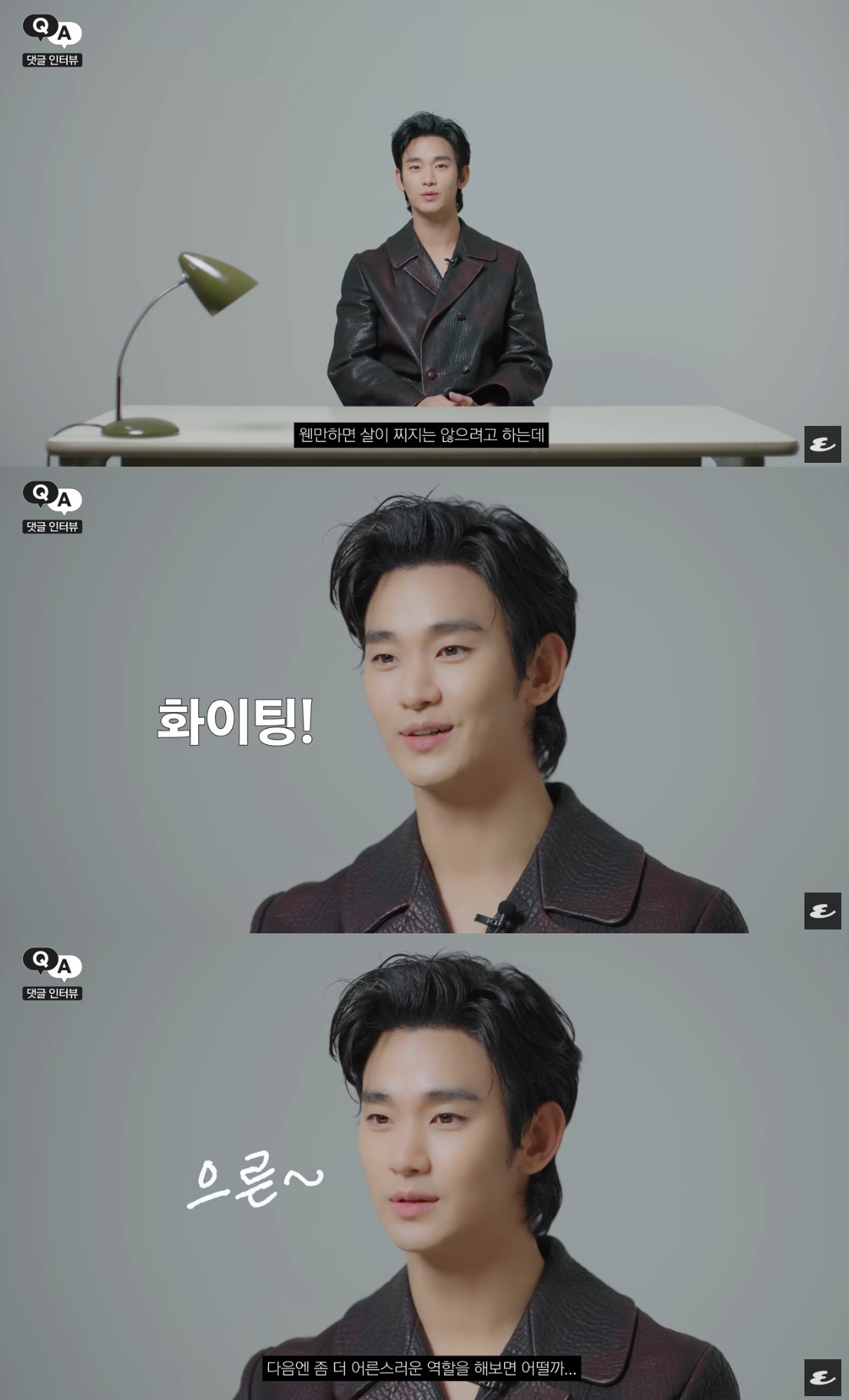 ‘ESQUIRE Korea’ 유튜브 캡처