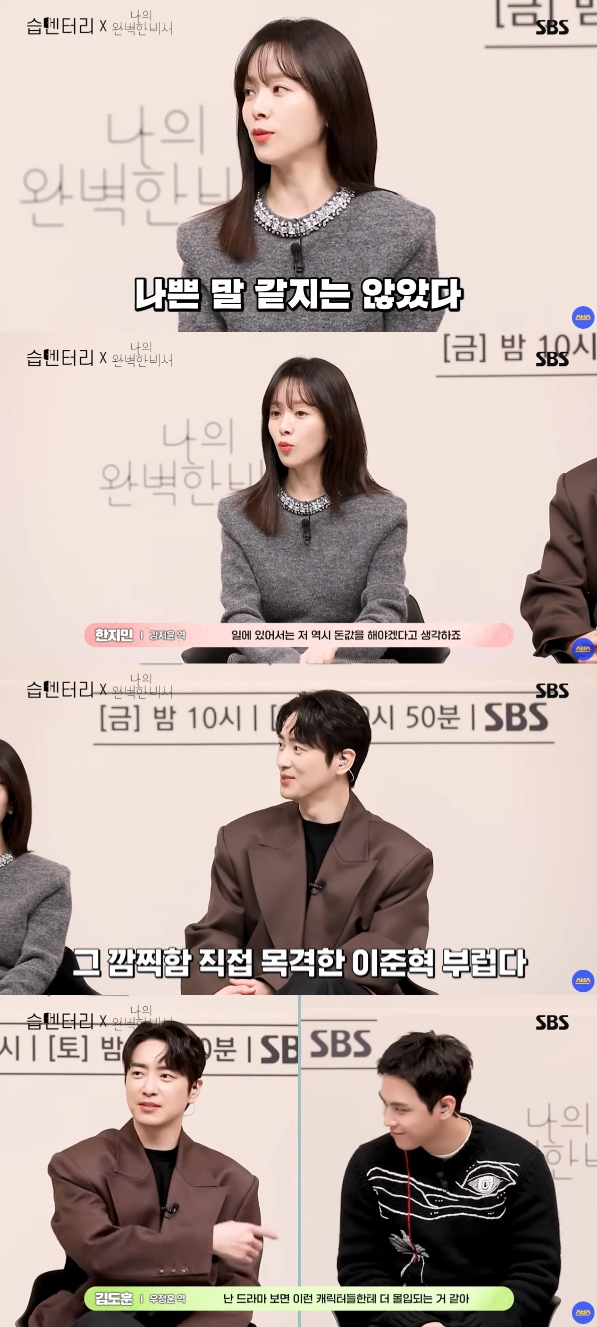 사진=SBS 유튜브 채널