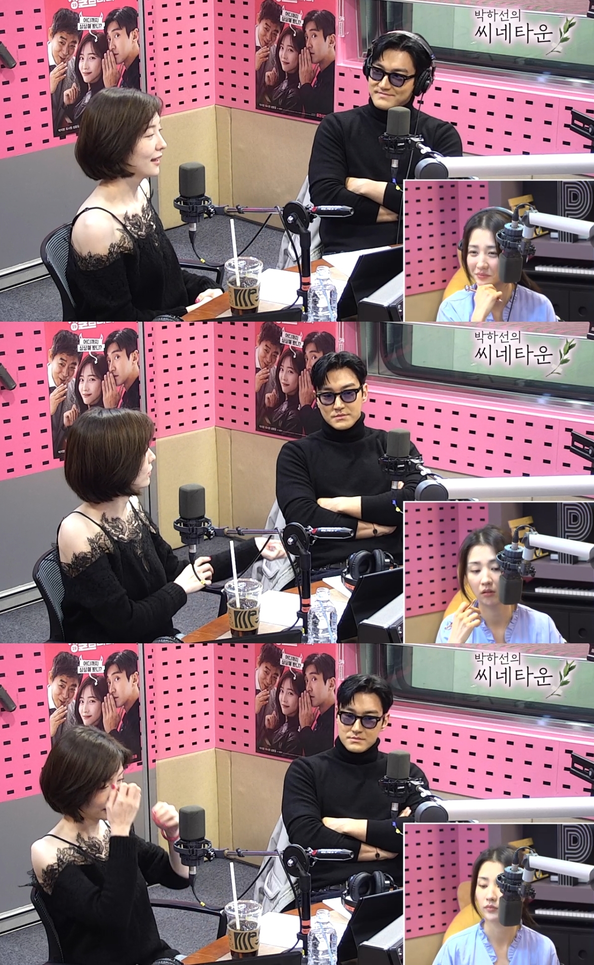 ‘씨네타운’ 방송캡처
